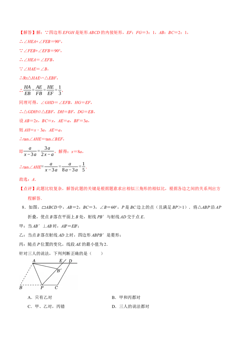 数学（江苏淮安卷）（全解全析）_中考复习资料_语数英物化_2数学中考复习_赠送：2025中考模拟题_2025年数学三模_数学（江苏淮安卷）-2025年中考第三次模拟考试