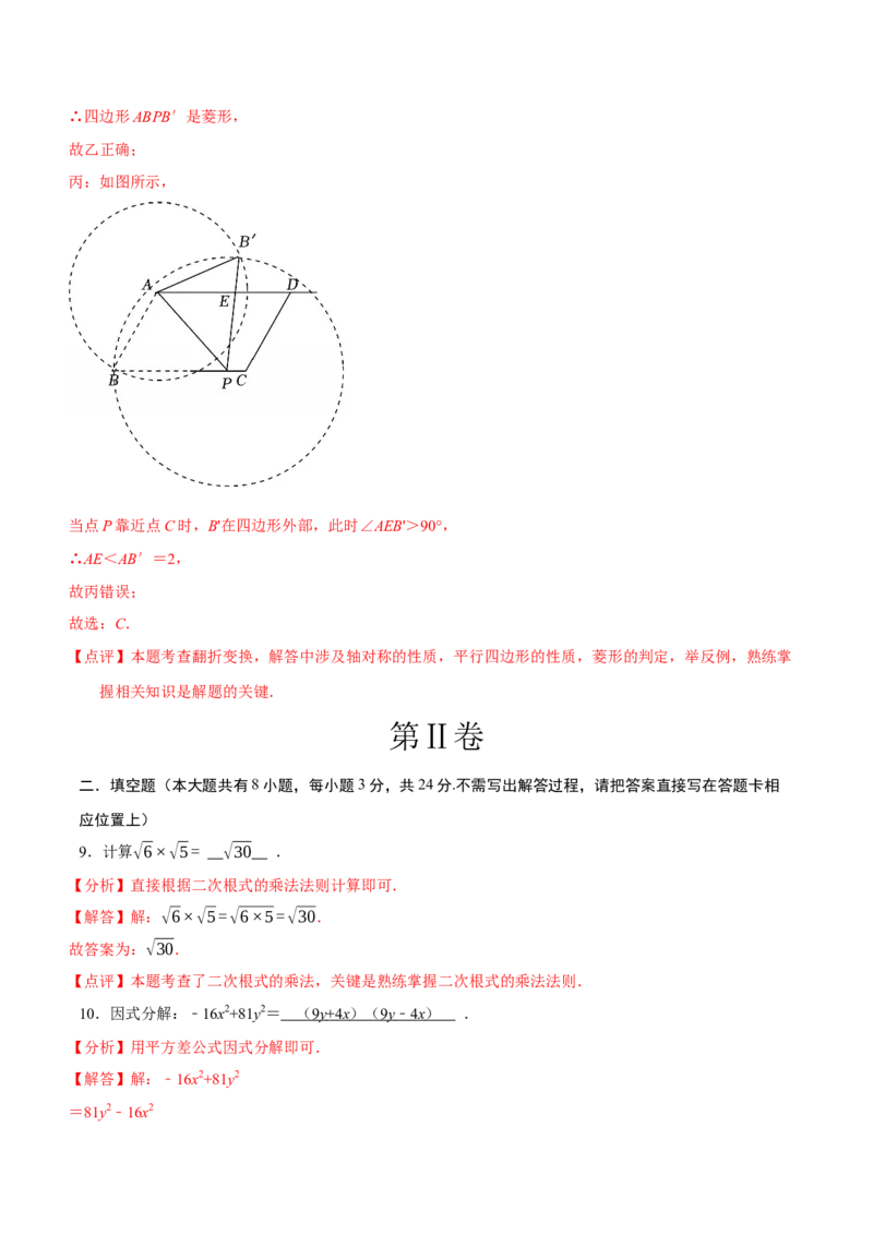 数学（江苏淮安卷）（全解全析）_中考复习资料_语数英物化_2数学中考复习_赠送：2025中考模拟题_2025年数学三模_数学（江苏淮安卷）-2025年中考第三次模拟考试