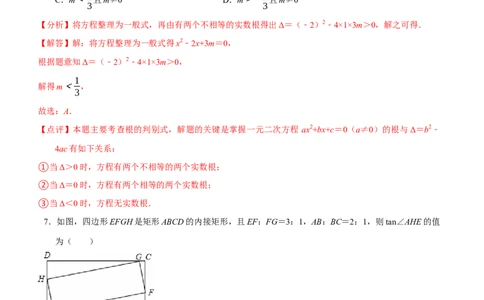 数学（江苏淮安卷）（全解全析）_中考复习资料_语数英物化_2数学中考复习_赠送：2025中考模拟题_2025年数学三模_数学（江苏淮安卷）-2025年中考第三次模拟考试