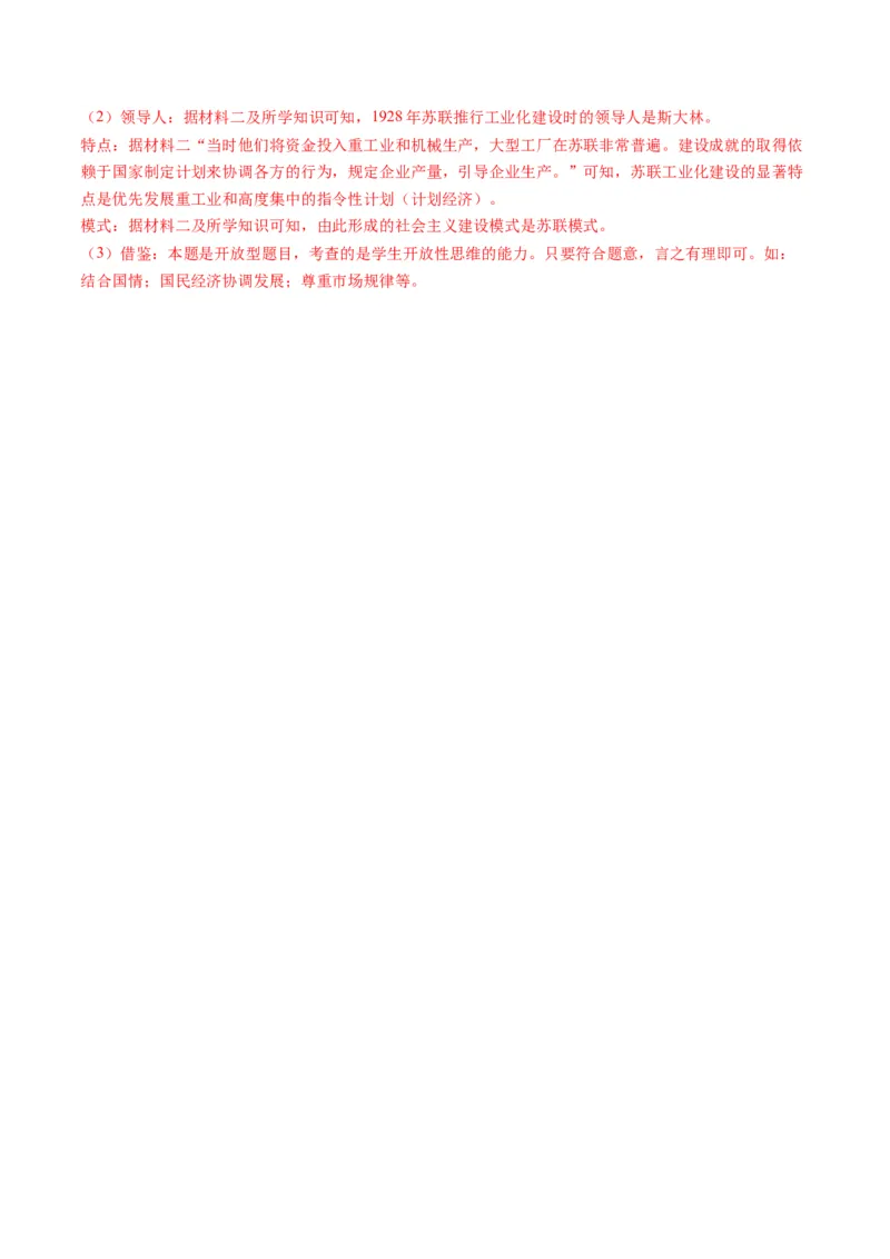 （讲义）专题25第一次世界大战和战后初期的世界（解析版）_中考历史资料合集_中考历史一轮复习讲义_配套讲义（原卷版+解析版）_教师版（含答案解析）