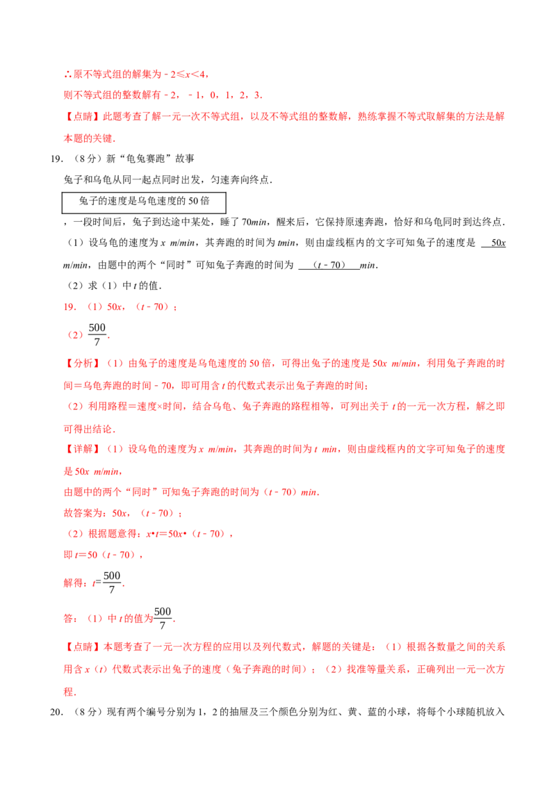 数学（南京卷）（全解全析）_中考复习资料_语数英物化_2数学中考复习_赠送：2025中考模拟题_2025年数学二模_数学（江苏南京卷02）-2025年中考第二次全真模拟题1