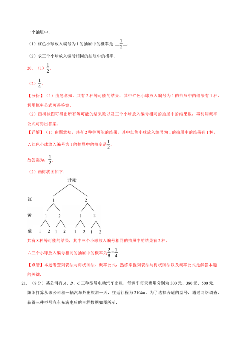 数学（南京卷）（全解全析）_中考复习资料_语数英物化_2数学中考复习_赠送：2025中考模拟题_2025年数学二模_数学（江苏南京卷02）-2025年中考第二次全真模拟题1