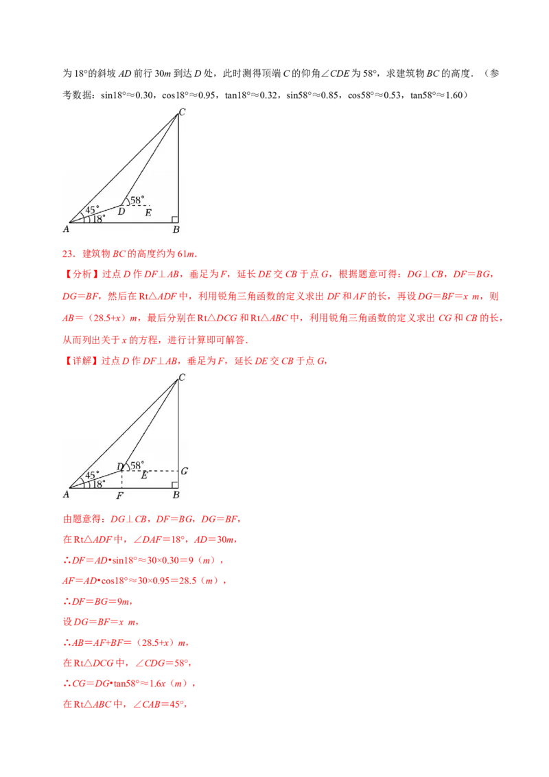 数学（南京卷）（全解全析）_中考复习资料_语数英物化_2数学中考复习_赠送：2025中考模拟题_2025年数学二模_数学（江苏南京卷02）-2025年中考第二次全真模拟题1