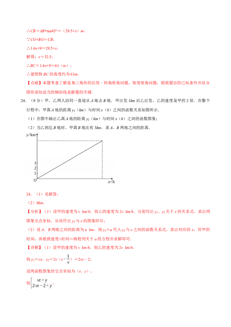 数学（南京卷）（全解全析）_中考复习资料_语数英物化_2数学中考复习_赠送：2025中考模拟题_2025年数学二模_数学（江苏南京卷02）-2025年中考第二次全真模拟题1
