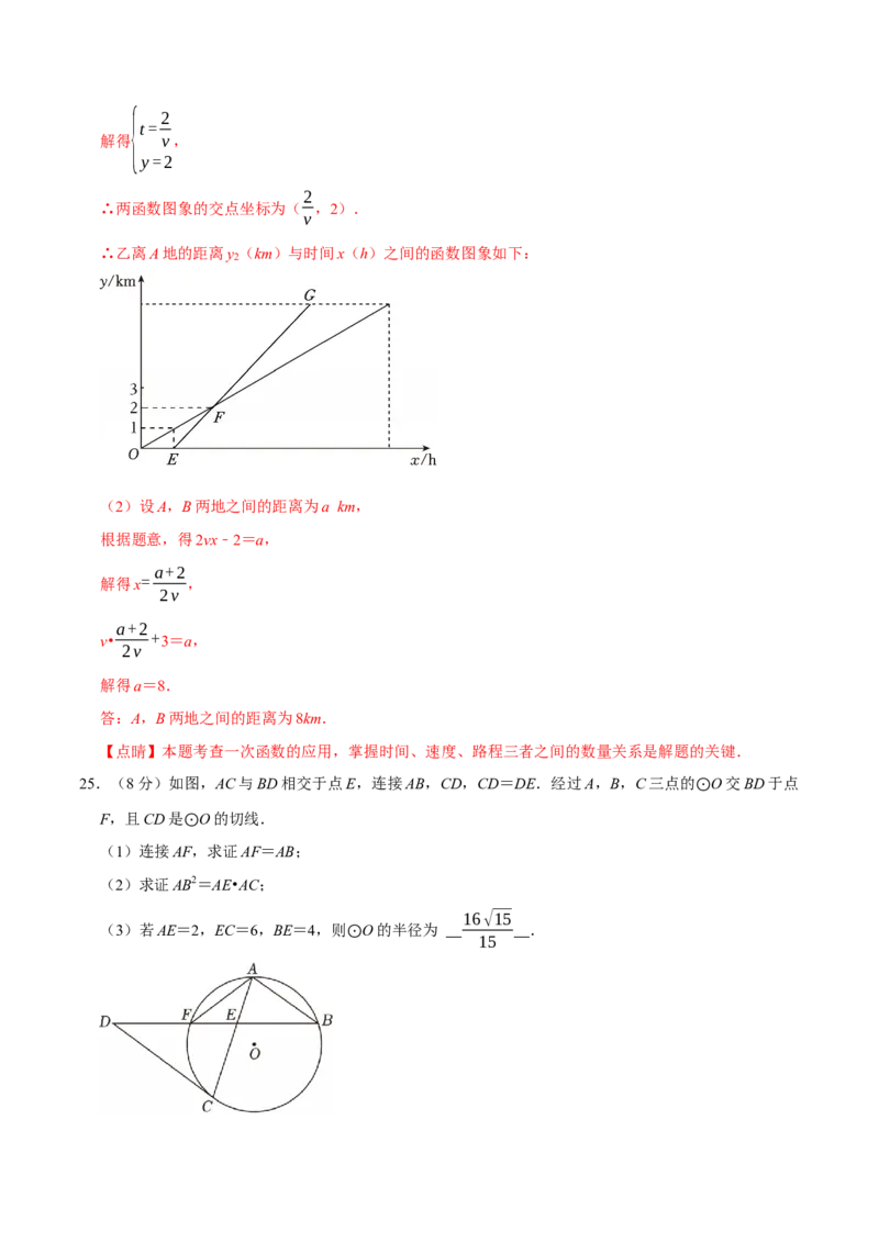 数学（南京卷）（全解全析）_中考复习资料_语数英物化_2数学中考复习_赠送：2025中考模拟题_2025年数学二模_数学（江苏南京卷02）-2025年中考第二次全真模拟题1