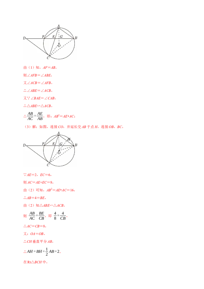 数学（南京卷）（全解全析）_中考复习资料_语数英物化_2数学中考复习_赠送：2025中考模拟题_2025年数学二模_数学（江苏南京卷02）-2025年中考第二次全真模拟题1