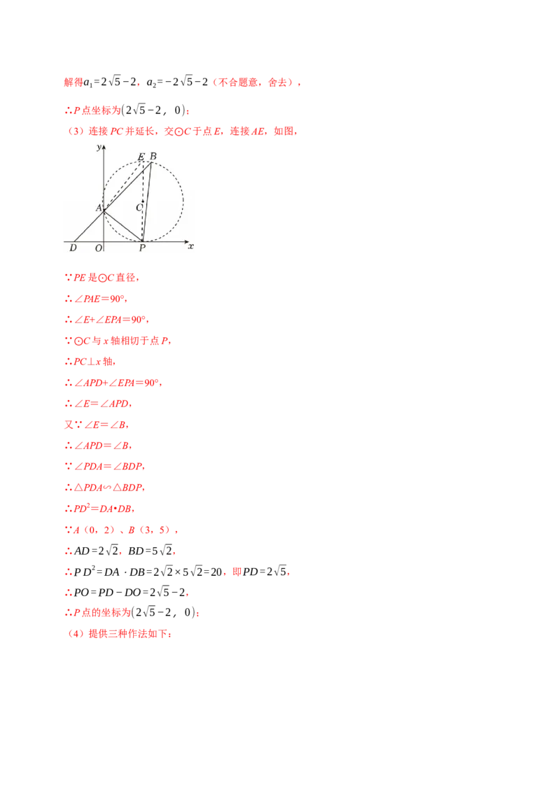 数学（南京卷）（全解全析）_中考复习资料_语数英物化_2数学中考复习_赠送：2025中考模拟题_2025年数学二模_数学（江苏南京卷02）-2025年中考第二次全真模拟题1