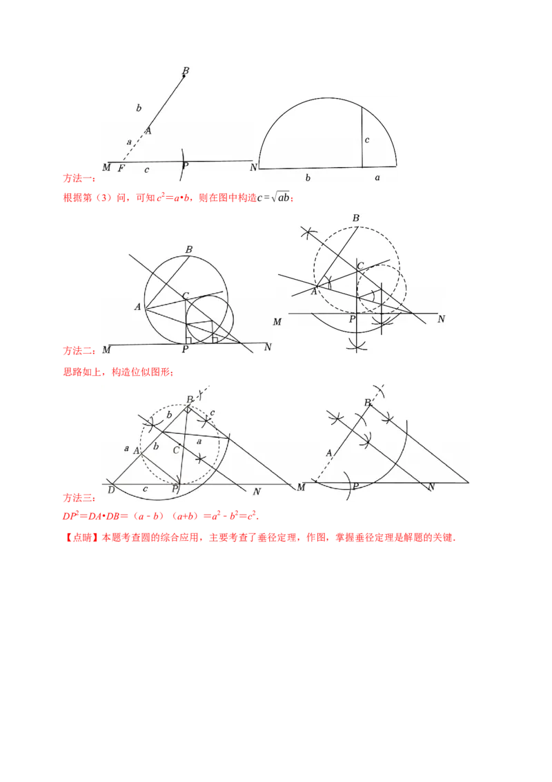 数学（南京卷）（全解全析）_中考复习资料_语数英物化_2数学中考复习_赠送：2025中考模拟题_2025年数学二模_数学（江苏南京卷02）-2025年中考第二次全真模拟题1
