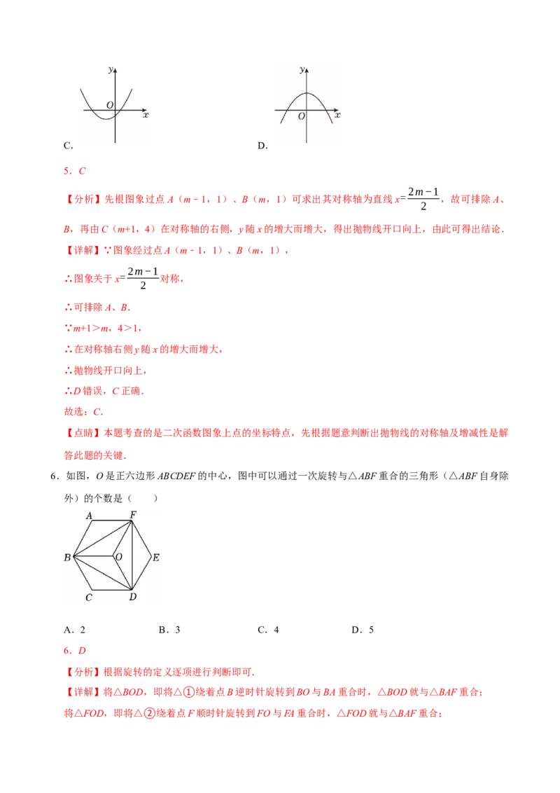 数学（南京卷）（全解全析）_中考复习资料_语数英物化_2数学中考复习_赠送：2025中考模拟题_2025年数学二模_数学（江苏南京卷02）-2025年中考第二次全真模拟题1