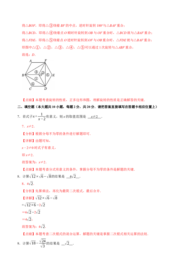 数学（南京卷）（全解全析）_中考复习资料_语数英物化_2数学中考复习_赠送：2025中考模拟题_2025年数学二模_数学（江苏南京卷02）-2025年中考第二次全真模拟题1