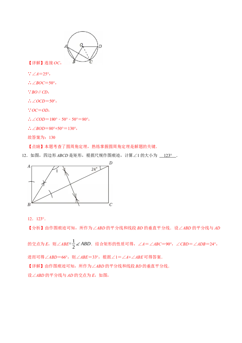 数学（南京卷）（全解全析）_中考复习资料_语数英物化_2数学中考复习_赠送：2025中考模拟题_2025年数学二模_数学（江苏南京卷02）-2025年中考第二次全真模拟题1