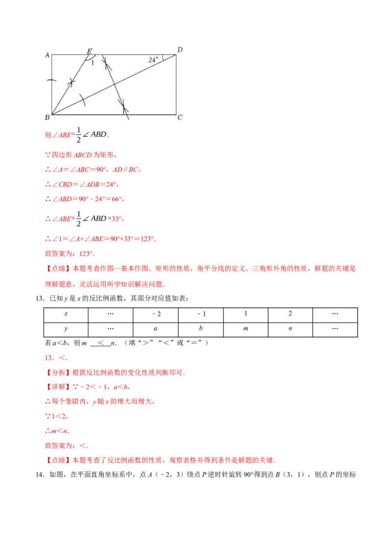 数学（南京卷）（全解全析）_中考复习资料_语数英物化_2数学中考复习_赠送：2025中考模拟题_2025年数学二模_数学（江苏南京卷02）-2025年中考第二次全真模拟题1