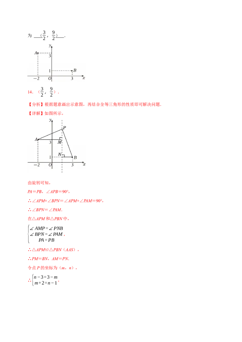 数学（南京卷）（全解全析）_中考复习资料_语数英物化_2数学中考复习_赠送：2025中考模拟题_2025年数学二模_数学（江苏南京卷02）-2025年中考第二次全真模拟题1