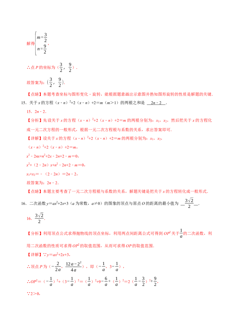 数学（南京卷）（全解全析）_中考复习资料_语数英物化_2数学中考复习_赠送：2025中考模拟题_2025年数学二模_数学（江苏南京卷02）-2025年中考第二次全真模拟题1