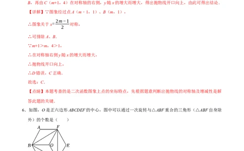 数学（南京卷）（全解全析）_中考复习资料_语数英物化_2数学中考复习_赠送：2025中考模拟题_2025年数学二模_数学（江苏南京卷02）-2025年中考第二次全真模拟题1