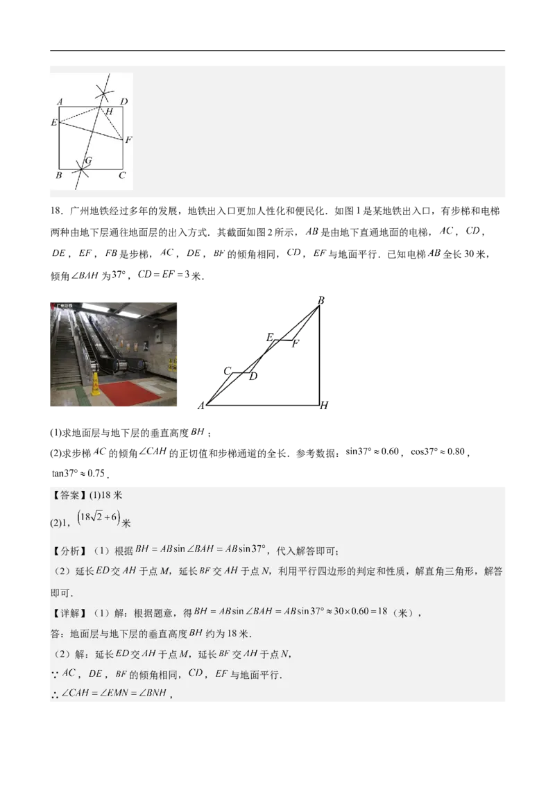 数学（广东省卷）（全解全析）_中考复习资料_语数英物化_2数学中考复习_赠送：2025中考模拟题_2025年数学押题预测_数学02（广东省卷）-2025年中考押题预测卷