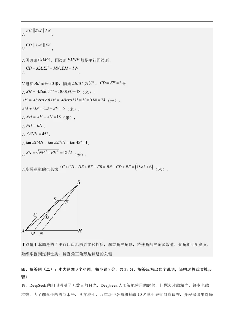 数学（广东省卷）（全解全析）_中考复习资料_语数英物化_2数学中考复习_赠送：2025中考模拟题_2025年数学押题预测_数学02（广东省卷）-2025年中考押题预测卷