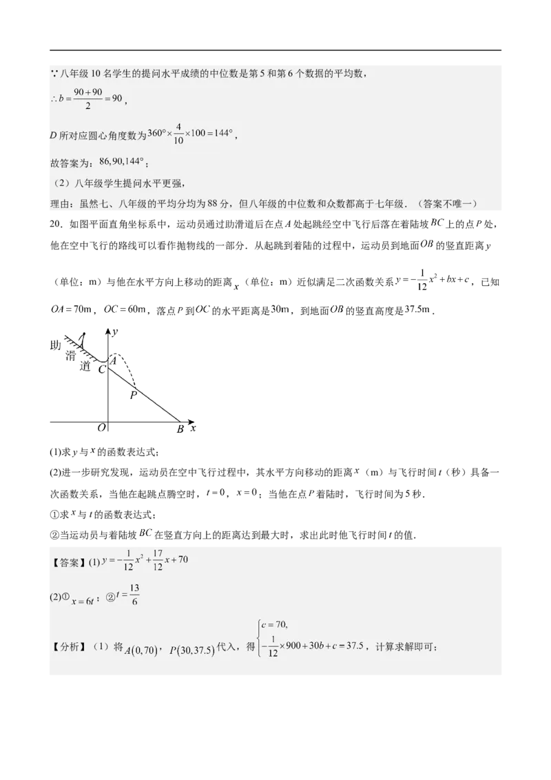 数学（广东省卷）（全解全析）_中考复习资料_语数英物化_2数学中考复习_赠送：2025中考模拟题_2025年数学押题预测_数学02（广东省卷）-2025年中考押题预测卷