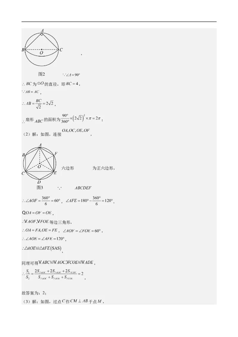数学（广东省卷）（全解全析）_中考复习资料_语数英物化_2数学中考复习_赠送：2025中考模拟题_2025年数学押题预测_数学02（广东省卷）-2025年中考押题预测卷