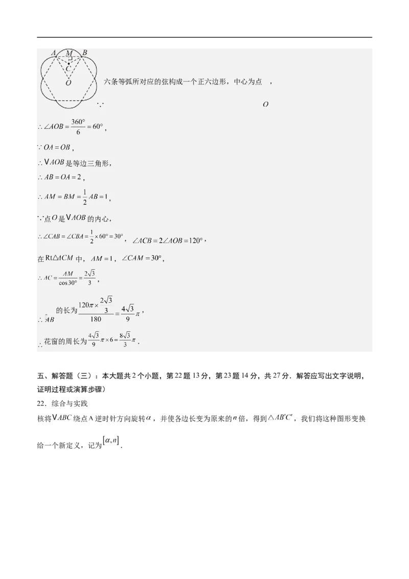 数学（广东省卷）（全解全析）_中考复习资料_语数英物化_2数学中考复习_赠送：2025中考模拟题_2025年数学押题预测_数学02（广东省卷）-2025年中考押题预测卷