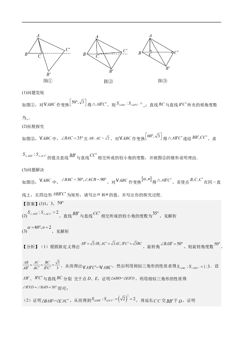 数学（广东省卷）（全解全析）_中考复习资料_语数英物化_2数学中考复习_赠送：2025中考模拟题_2025年数学押题预测_数学02（广东省卷）-2025年中考押题预测卷