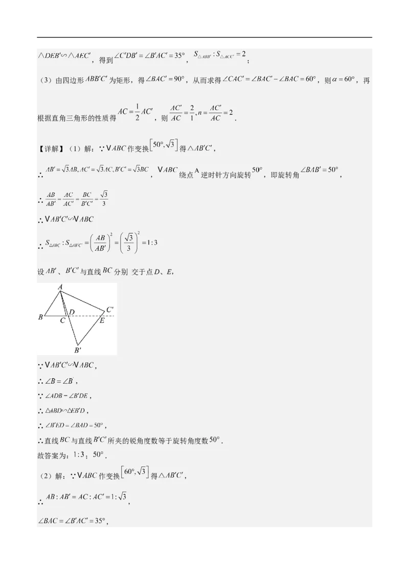 数学（广东省卷）（全解全析）_中考复习资料_语数英物化_2数学中考复习_赠送：2025中考模拟题_2025年数学押题预测_数学02（广东省卷）-2025年中考押题预测卷