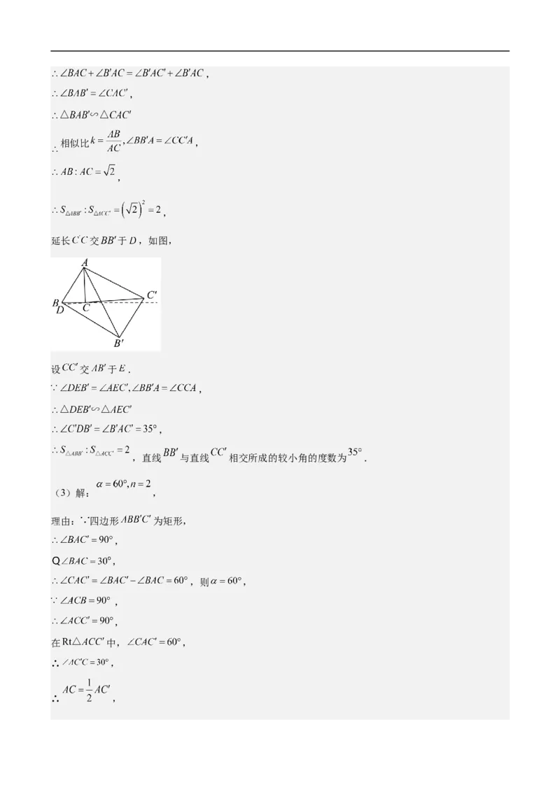 数学（广东省卷）（全解全析）_中考复习资料_语数英物化_2数学中考复习_赠送：2025中考模拟题_2025年数学押题预测_数学02（广东省卷）-2025年中考押题预测卷