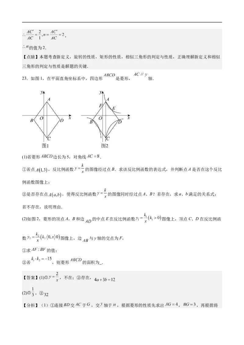 数学（广东省卷）（全解全析）_中考复习资料_语数英物化_2数学中考复习_赠送：2025中考模拟题_2025年数学押题预测_数学02（广东省卷）-2025年中考押题预测卷