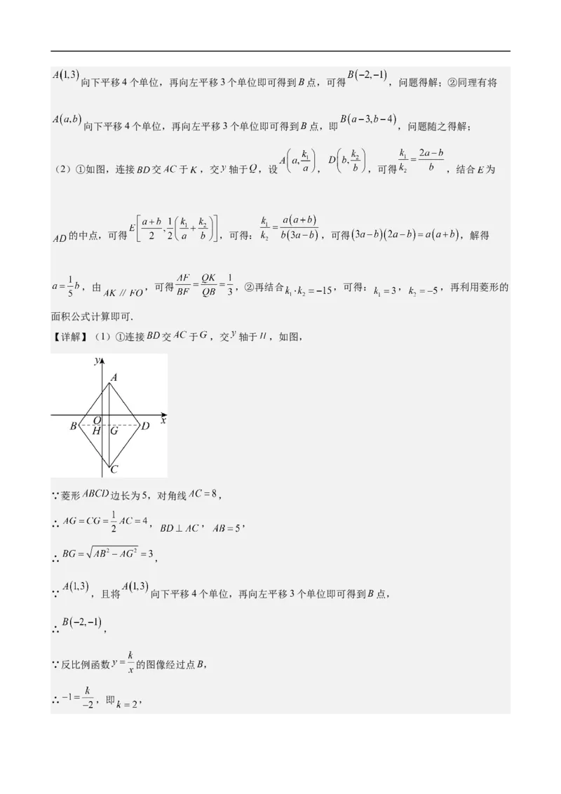 数学（广东省卷）（全解全析）_中考复习资料_语数英物化_2数学中考复习_赠送：2025中考模拟题_2025年数学押题预测_数学02（广东省卷）-2025年中考押题预测卷