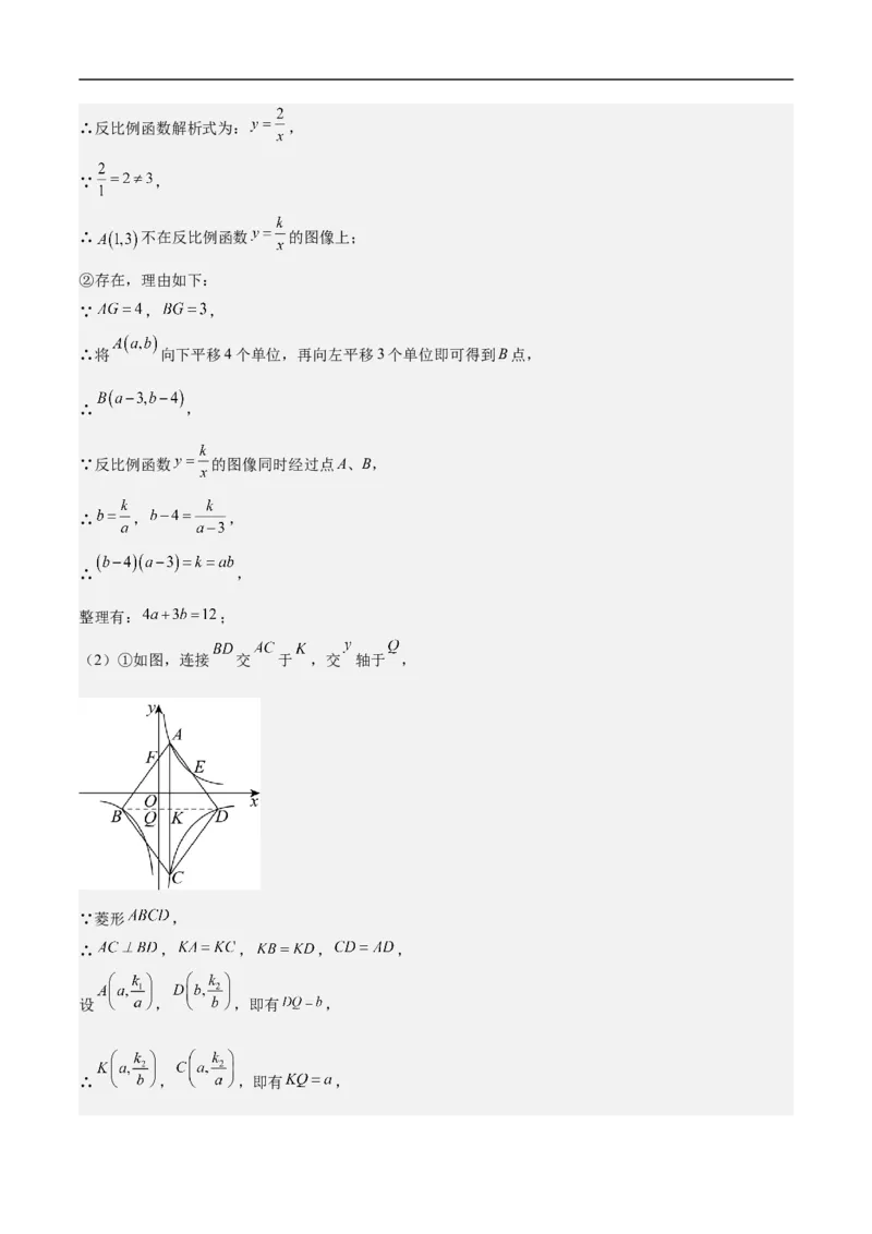 数学（广东省卷）（全解全析）_中考复习资料_语数英物化_2数学中考复习_赠送：2025中考模拟题_2025年数学押题预测_数学02（广东省卷）-2025年中考押题预测卷