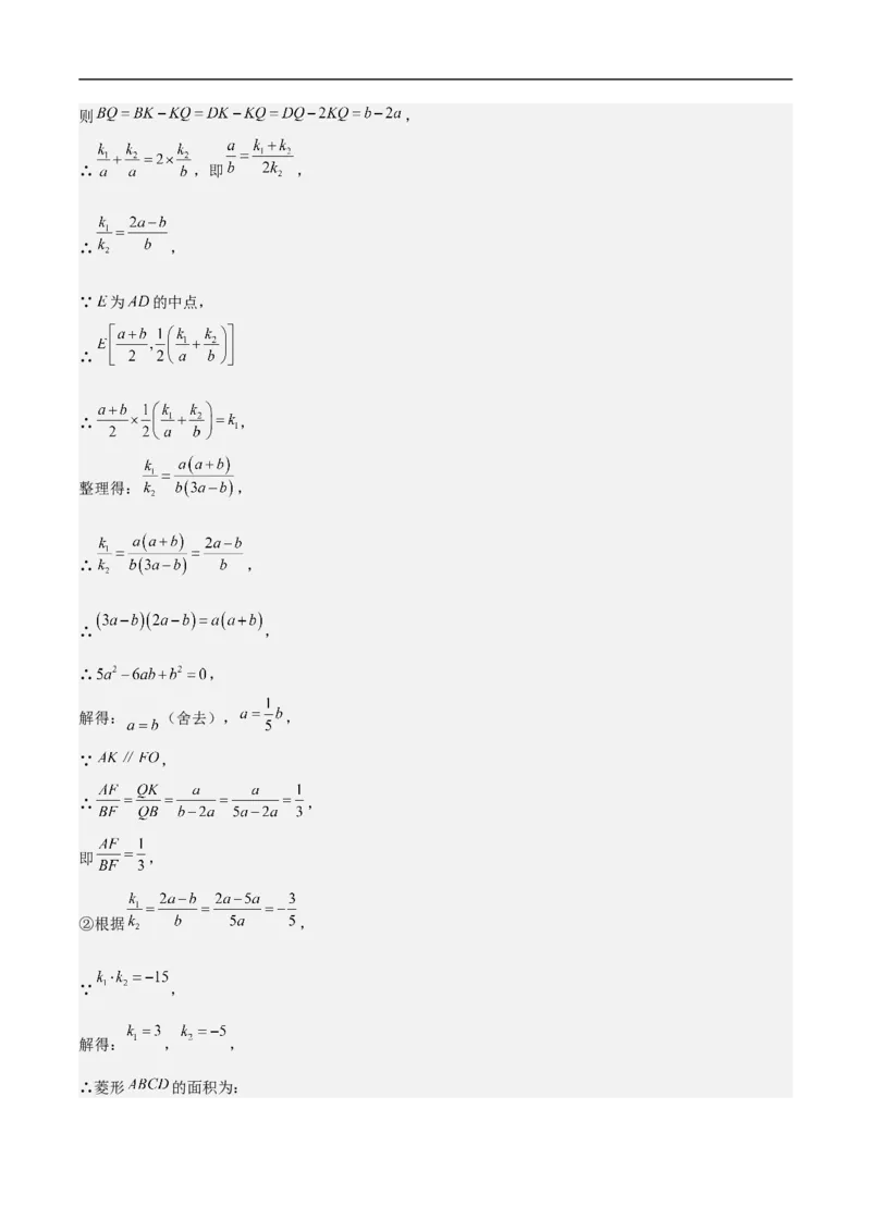 数学（广东省卷）（全解全析）_中考复习资料_语数英物化_2数学中考复习_赠送：2025中考模拟题_2025年数学押题预测_数学02（广东省卷）-2025年中考押题预测卷