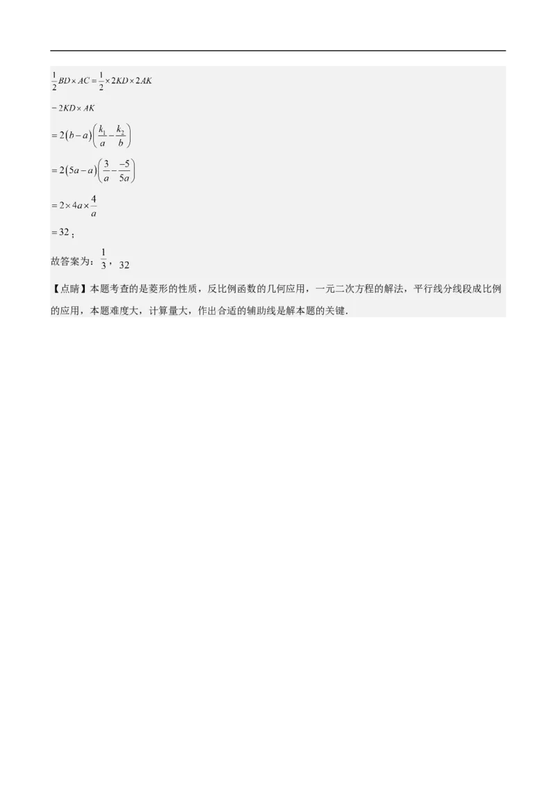数学（广东省卷）（全解全析）_中考复习资料_语数英物化_2数学中考复习_赠送：2025中考模拟题_2025年数学押题预测_数学02（广东省卷）-2025年中考押题预测卷