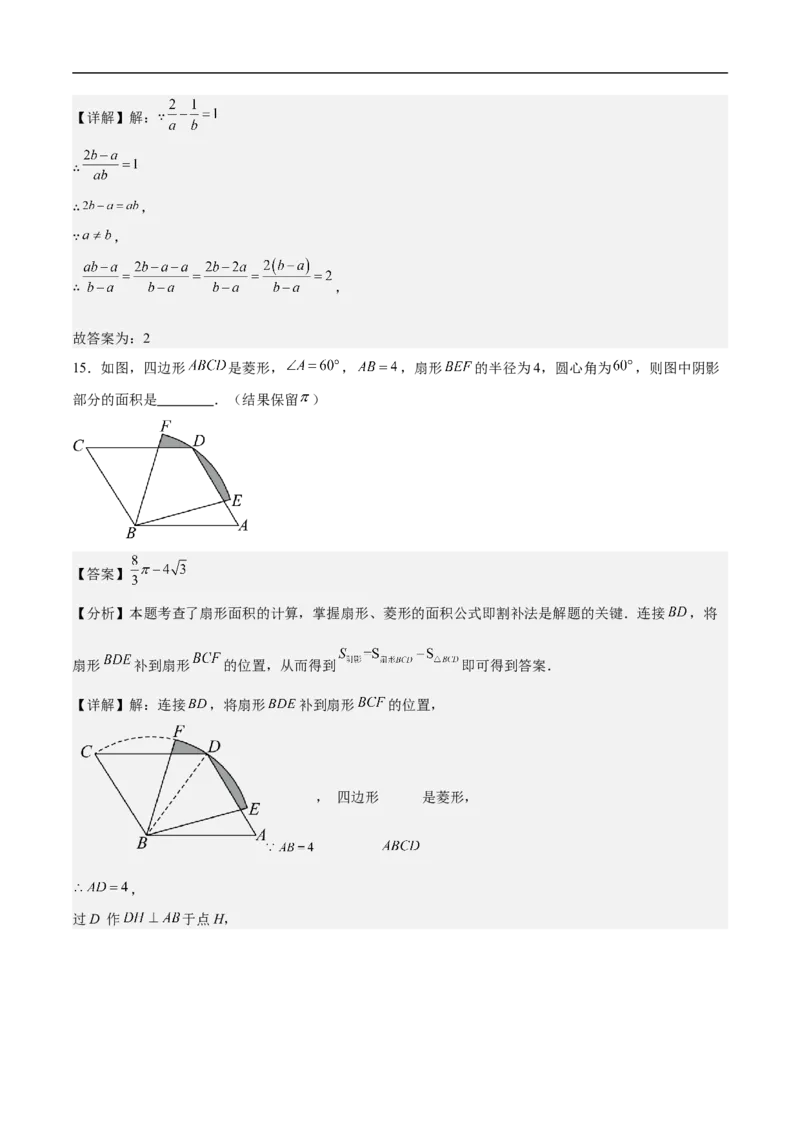 数学（广东省卷）（全解全析）_中考复习资料_语数英物化_2数学中考复习_赠送：2025中考模拟题_2025年数学押题预测_数学02（广东省卷）-2025年中考押题预测卷
