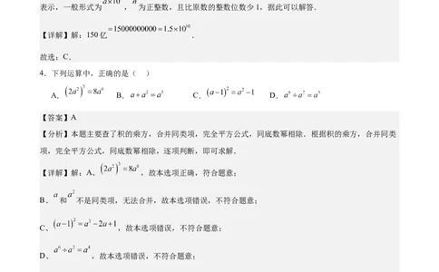 数学（广东省卷）（全解全析）_中考复习资料_语数英物化_2数学中考复习_赠送：2025中考模拟题_2025年数学押题预测_数学02（广东省卷）-2025年中考押题预测卷