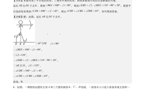 数学（广东省卷）（全解全析）_中考复习资料_语数英物化_2数学中考复习_赠送：2025中考模拟题_2025年数学押题预测_数学02（广东省卷）-2025年中考押题预测卷