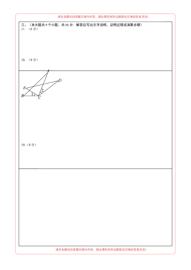 数学（福建卷）（答题卡A4）_中考复习资料_语数英物化_2数学中考复习_赠送：2025中考模拟题_2025年数学二模_数学（福建卷）-2025年中考第二次全真模拟题