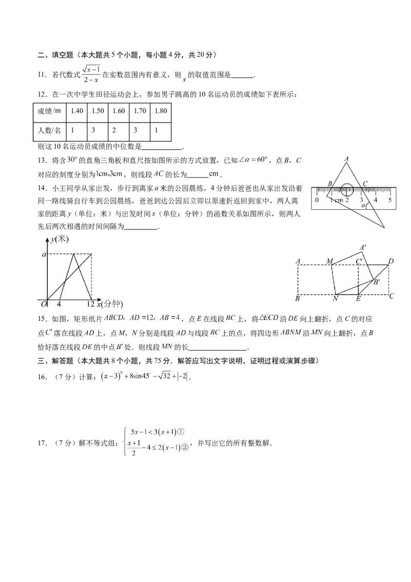数学（济南卷）（考试版）_中考复习资料_语数英物化_2数学中考复习_赠送：2025中考模拟题_2025年数学二模_数学（山东济南卷）-2025年中考第二次全真模拟题