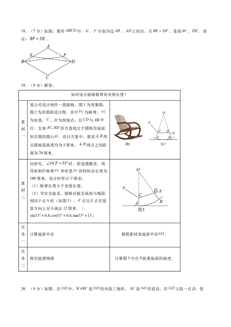 数学（济南卷）（考试版）_中考复习资料_语数英物化_2数学中考复习_赠送：2025中考模拟题_2025年数学二模_数学（山东济南卷）-2025年中考第二次全真模拟题