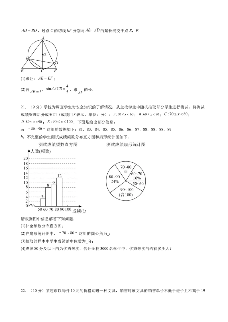 数学（济南卷）（考试版）_中考复习资料_语数英物化_2数学中考复习_赠送：2025中考模拟题_2025年数学二模_数学（山东济南卷）-2025年中考第二次全真模拟题