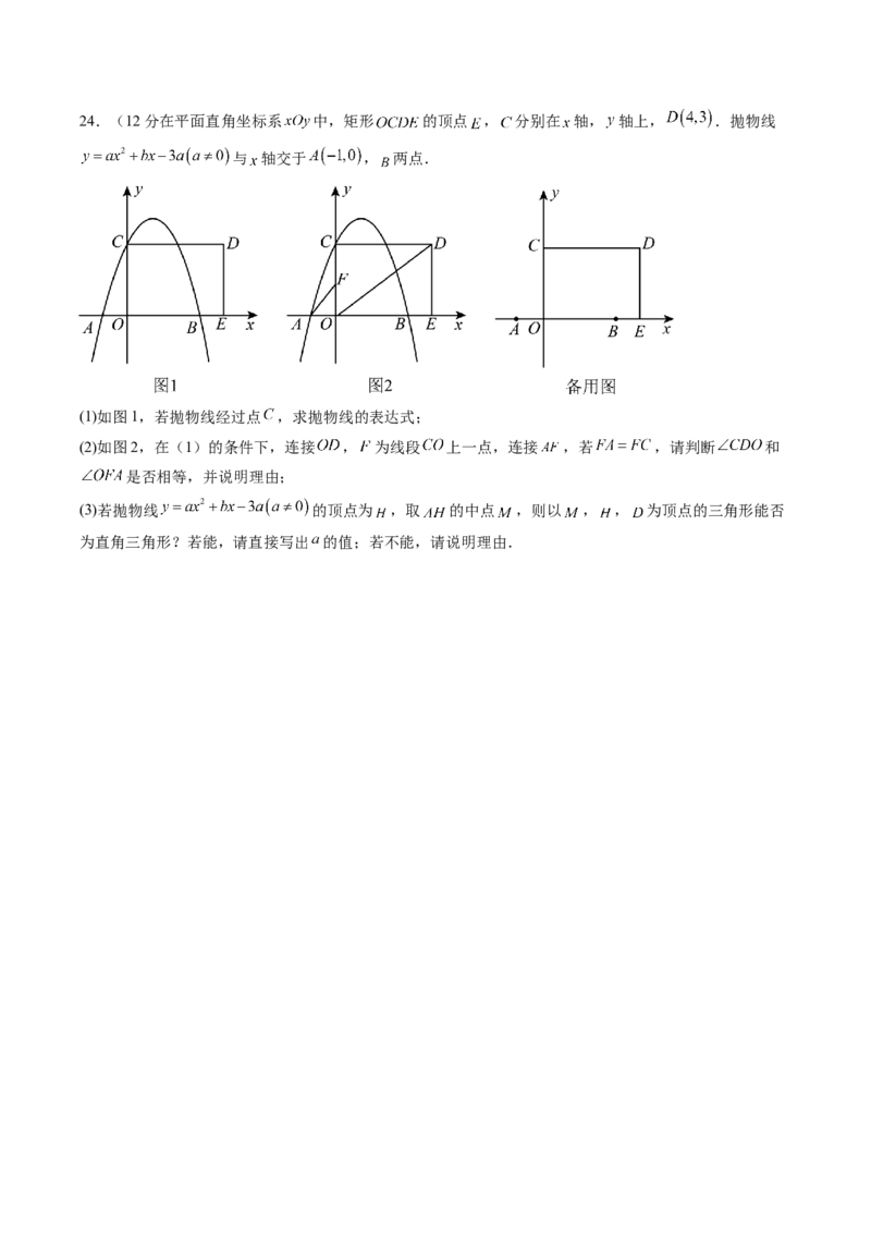 数学（济南卷）（考试版）_中考复习资料_语数英物化_2数学中考复习_赠送：2025中考模拟题_2025年数学二模_数学（山东济南卷）-2025年中考第二次全真模拟题