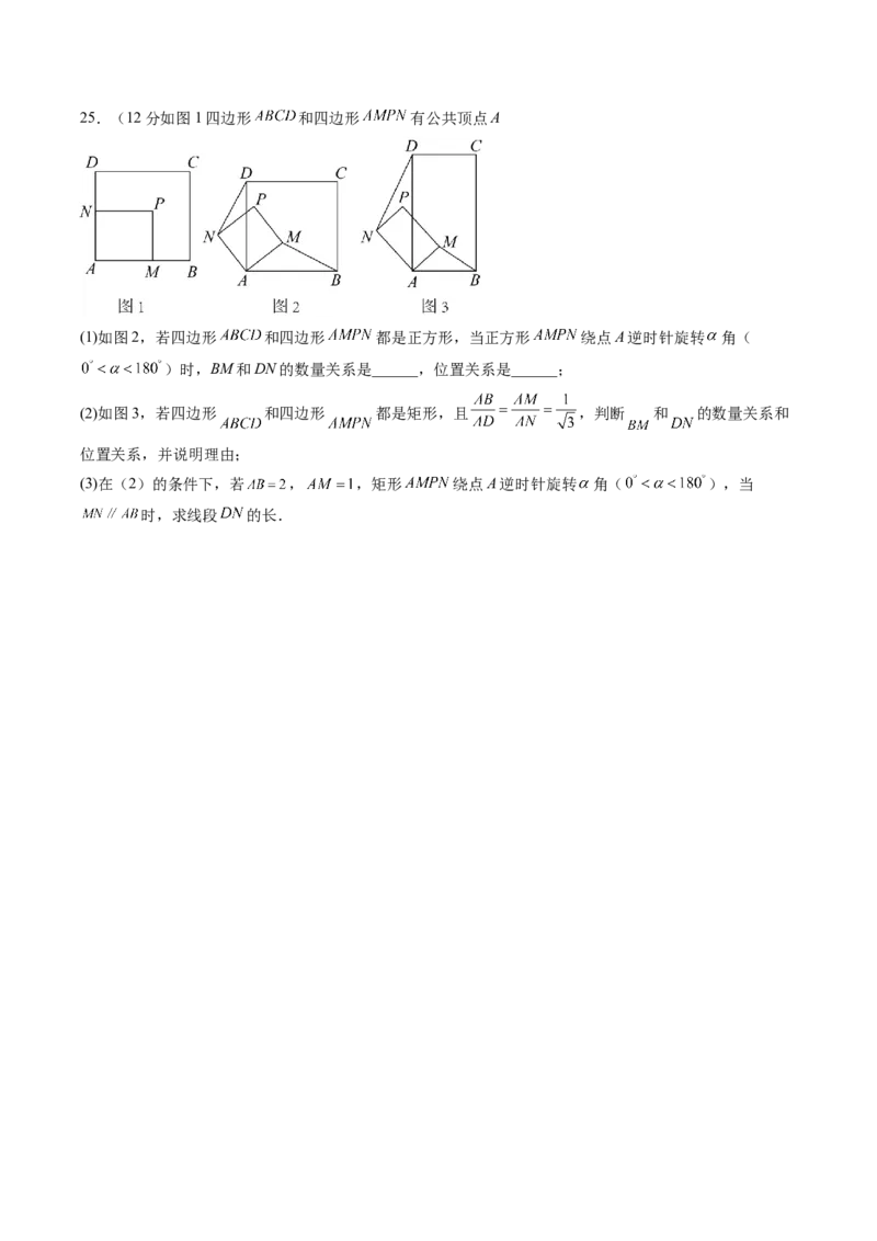 数学（济南卷）（考试版）_中考复习资料_语数英物化_2数学中考复习_赠送：2025中考模拟题_2025年数学二模_数学（山东济南卷）-2025年中考第二次全真模拟题