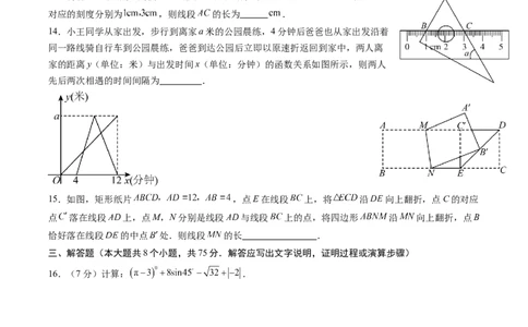 数学（济南卷）（考试版）_中考复习资料_语数英物化_2数学中考复习_赠送：2025中考模拟题_2025年数学二模_数学（山东济南卷）-2025年中考第二次全真模拟题