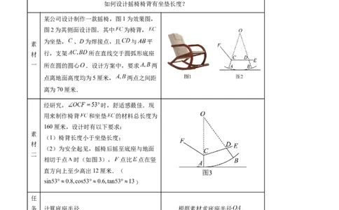 数学（济南卷）（考试版）_中考复习资料_语数英物化_2数学中考复习_赠送：2025中考模拟题_2025年数学二模_数学（山东济南卷）-2025年中考第二次全真模拟题