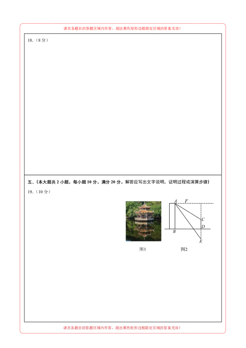 数学（安徽卷02）（答题卡）_中考复习资料_语数英物化_2数学中考复习_赠送：2025中考模拟题_2025年数学押题预测_数学（安徽卷02）-2025年中考押题预测卷