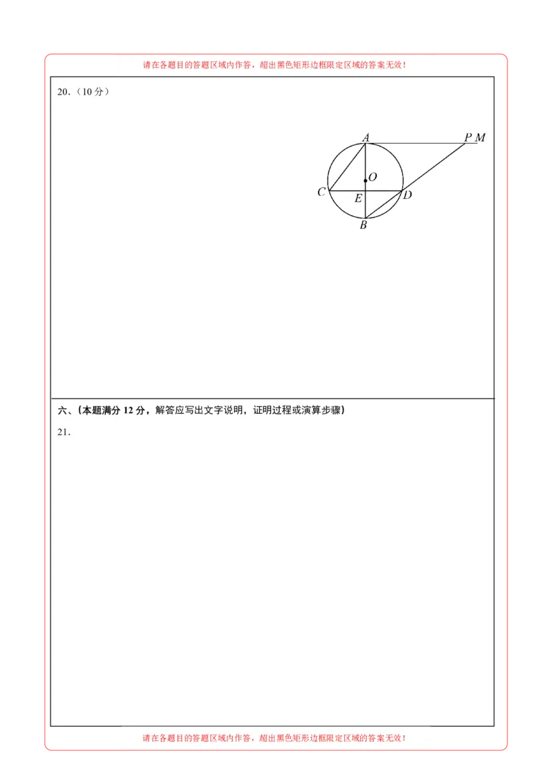 数学（安徽卷02）（答题卡）_中考复习资料_语数英物化_2数学中考复习_赠送：2025中考模拟题_2025年数学押题预测_数学（安徽卷02）-2025年中考押题预测卷