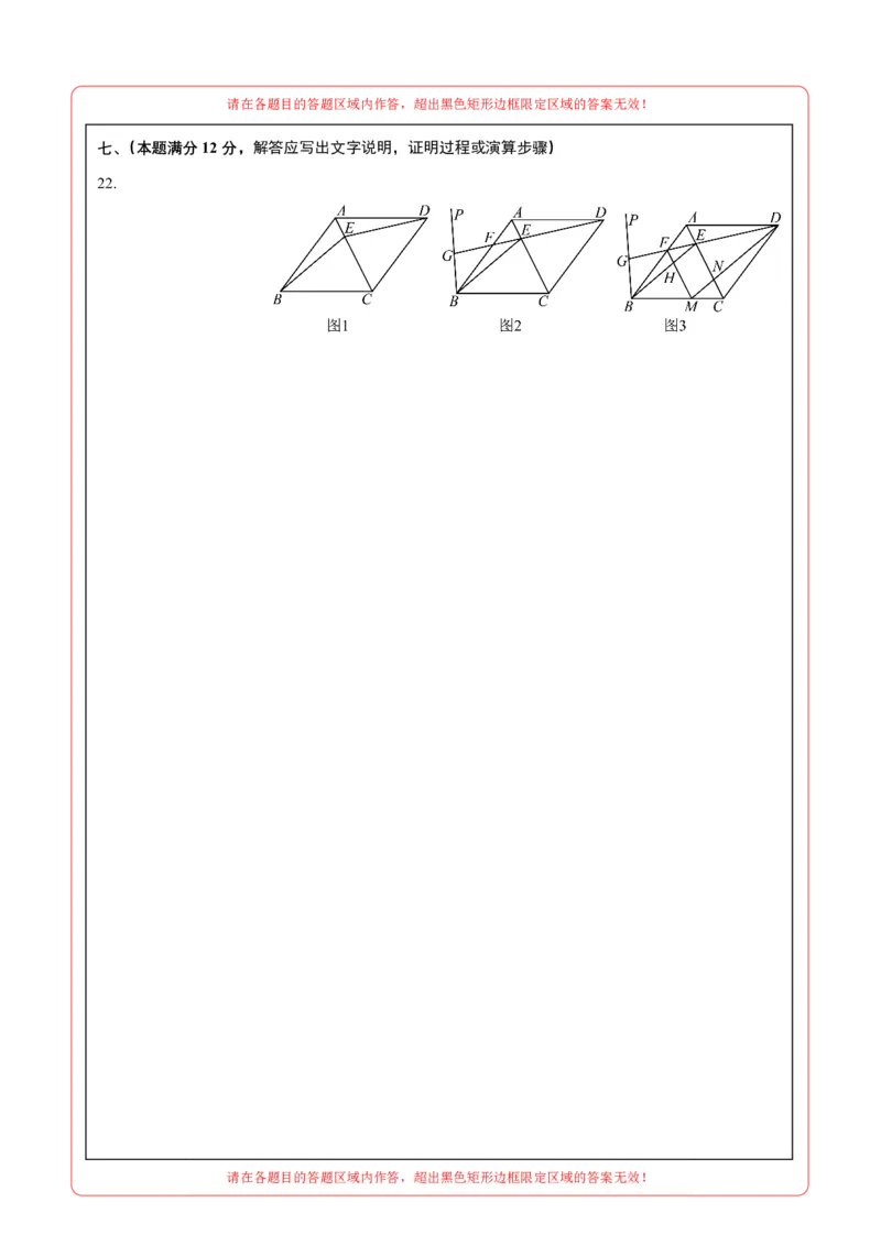 数学（安徽卷02）（答题卡）_中考复习资料_语数英物化_2数学中考复习_赠送：2025中考模拟题_2025年数学押题预测_数学（安徽卷02）-2025年中考押题预测卷