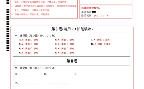 数学（安徽卷02）（答题卡）_中考复习资料_语数英物化_2数学中考复习_赠送：2025中考模拟题_2025年数学押题预测_数学（安徽卷02）-2025年中考押题预测卷