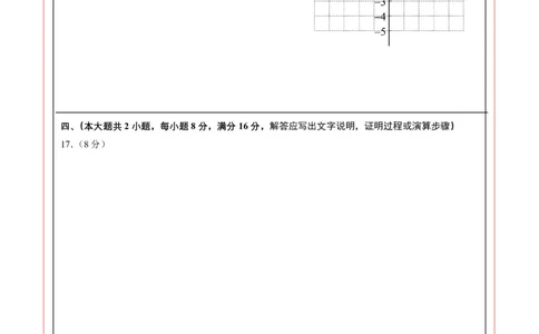 数学（安徽卷02）（答题卡）_中考复习资料_语数英物化_2数学中考复习_赠送：2025中考模拟题_2025年数学押题预测_数学（安徽卷02）-2025年中考押题预测卷