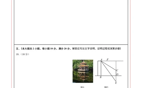 数学（安徽卷02）（答题卡）_中考复习资料_语数英物化_2数学中考复习_赠送：2025中考模拟题_2025年数学押题预测_数学（安徽卷02）-2025年中考押题预测卷
