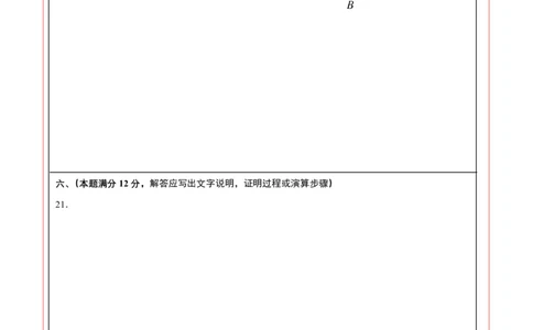 数学（安徽卷02）（答题卡）_中考复习资料_语数英物化_2数学中考复习_赠送：2025中考模拟题_2025年数学押题预测_数学（安徽卷02）-2025年中考押题预测卷